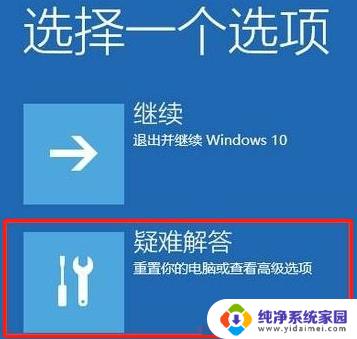 win10停在欢迎界面很久 Win10开机欢迎界面转圈太久怎么办