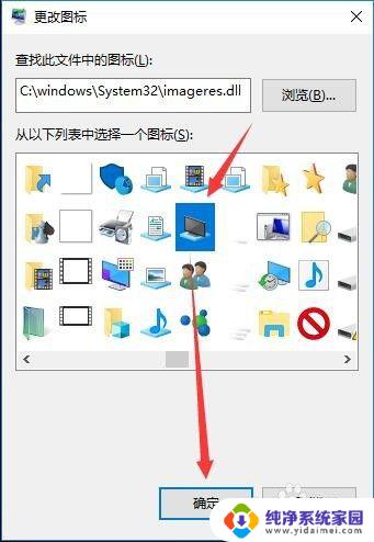 windows怎么改图标 Windows 10 桌面图标如何调整