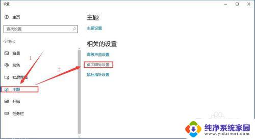 windows怎么改图标 Windows 10 桌面图标如何调整