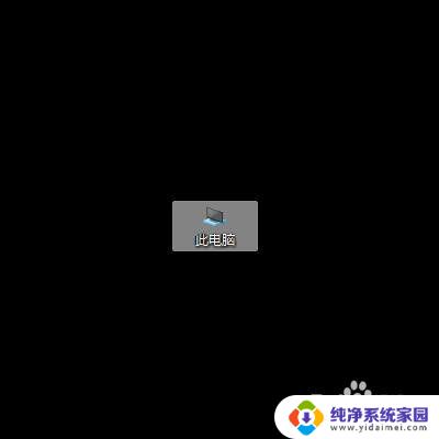 windows怎么改图标 Windows 10 桌面图标如何调整