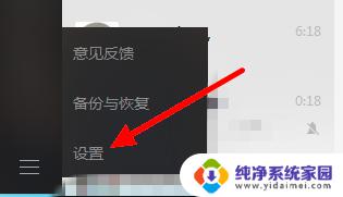 微信电脑上的聊天记录在哪个文件夹 电脑版微信聊天记录存放在哪个文件夹