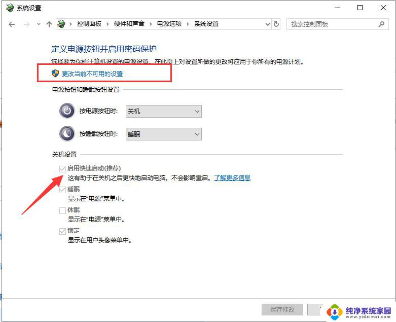 win10停在欢迎界面很久 Win10开机欢迎界面转圈太久怎么办