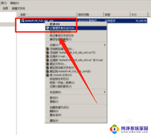 hresult 0*80240037 解决NET Framework4安装未成功0x80240037的方法