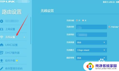 宽带修改密码后怎么设置路由器 怎样在电脑上重设WIFI密码