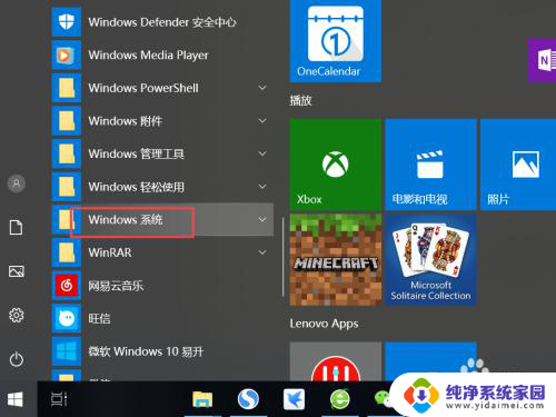 wps虚拟打印机被删掉了 怎样恢复误删除的Microsoft Print to PDF打印机