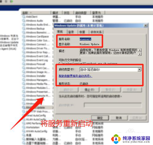 hresult 0*80240037 解决NET Framework4安装未成功0x80240037的方法