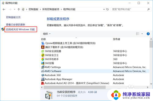 wps虚拟打印机被删掉了 怎样恢复误删除的Microsoft Print to PDF打印机