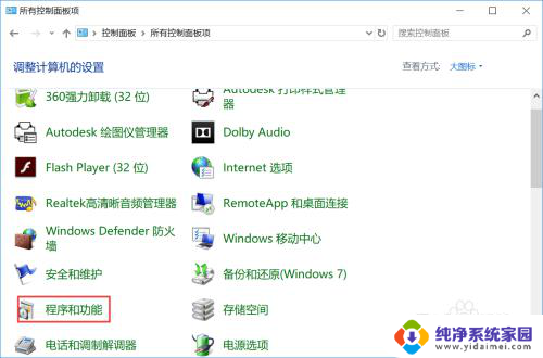 wps虚拟打印机被删掉了 怎样恢复误删除的Microsoft Print to PDF打印机