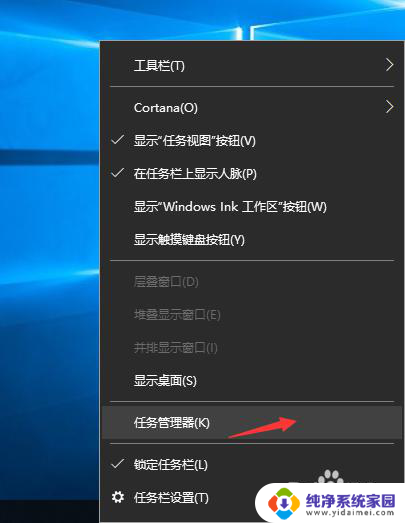 电脑全屏看视频时任务栏还在,如何解决 win10看视频全屏时任务栏无法自动隐藏