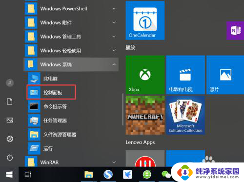 wps虚拟打印机被删掉了 怎样恢复误删除的Microsoft Print to PDF打印机