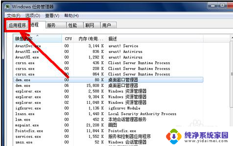 电脑开机后不能进入桌面 win系统电脑开机后无法进入登录界面怎么办