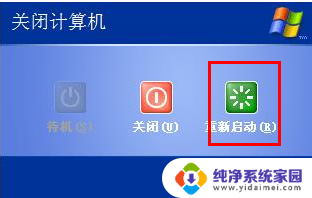 电脑开机后不能进入桌面 win系统电脑开机后无法进入登录界面怎么办