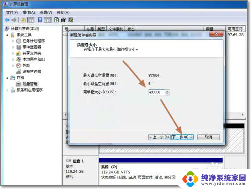 如何安装磁盘 电脑如何安装新增硬盘