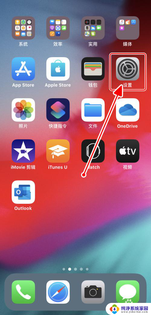 怎么修改苹果设备名称 AppleiPhone怎么更改设备名称