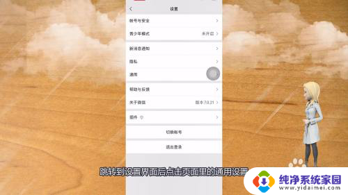 微信视频聊天声音小怎么调大声 微信声音太小怎么解决