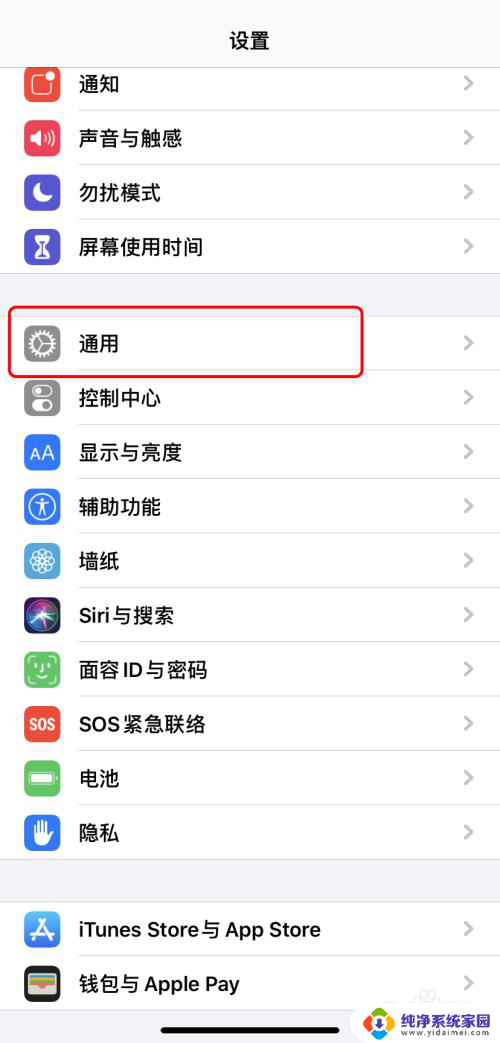 怎么修改苹果设备名称 AppleiPhone怎么更改设备名称