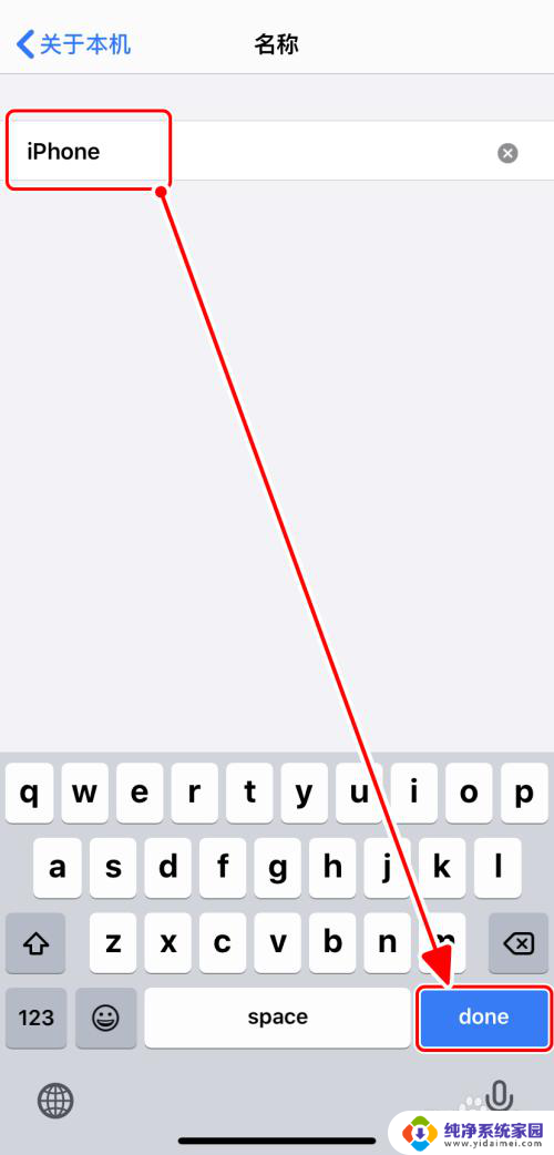 怎么修改苹果设备名称 AppleiPhone怎么更改设备名称