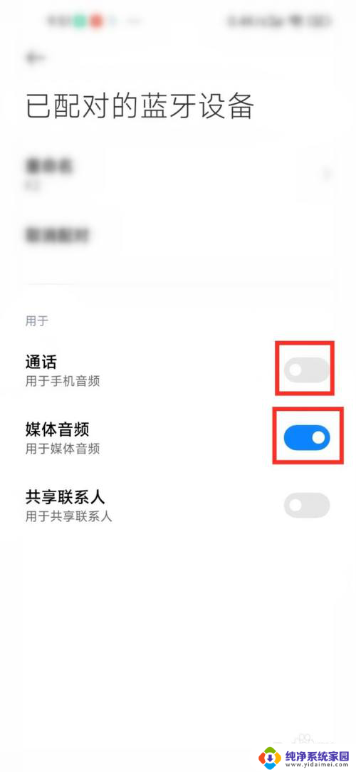 怎么让蓝牙音响只播放音乐 怎样让蓝牙音响只播放手机音乐