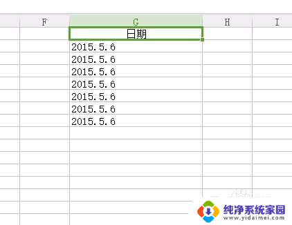 excel格式怎么改 如何在EXCEL中调整数据的格式