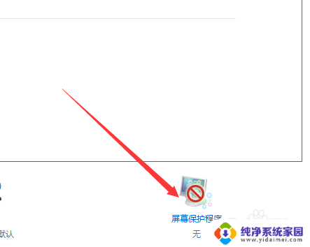 win10怎么让屏幕不熄灭 Win10怎么设置屏幕常亮不休眠时间