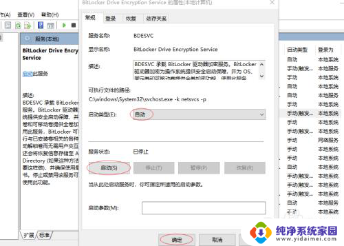 windows没有bitlocker win10没有bitlocker怎么替代