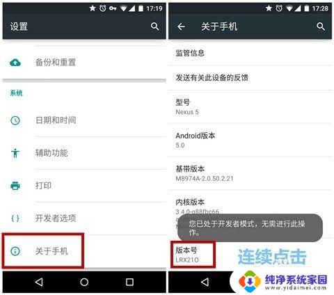 如何安装同步软件到手机 同步助手如何与Android设备连接