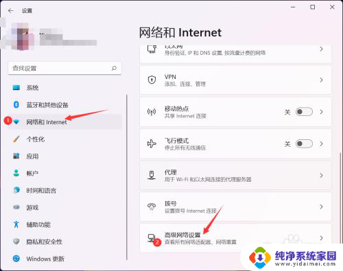 windows11设置固定ip Win11如何设置固定IP地址