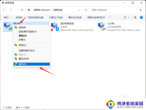 windows11设置固定ip Win11如何设置固定IP地址