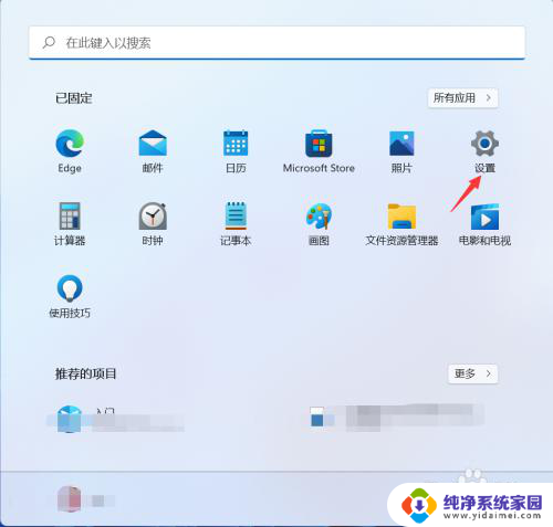 windows11设置固定ip Win11如何设置固定IP地址