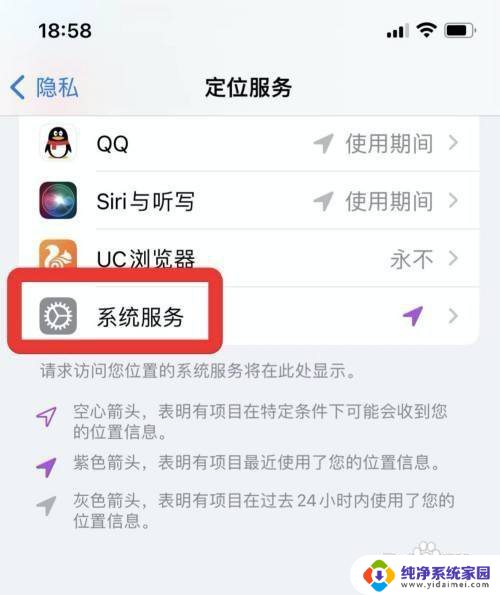 手机设置开启关闭图标 如何在苹果手机设置中关闭状态栏的图标显示