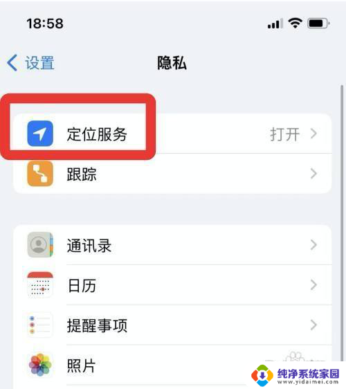 手机设置开启关闭图标 如何在苹果手机设置中关闭状态栏的图标显示