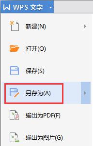 wps文档名字怎么修改 wps文档名字怎么改