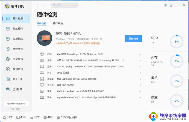 AMD天下！32核心线程撕裂者者7970X评测：内容创作性价比之选