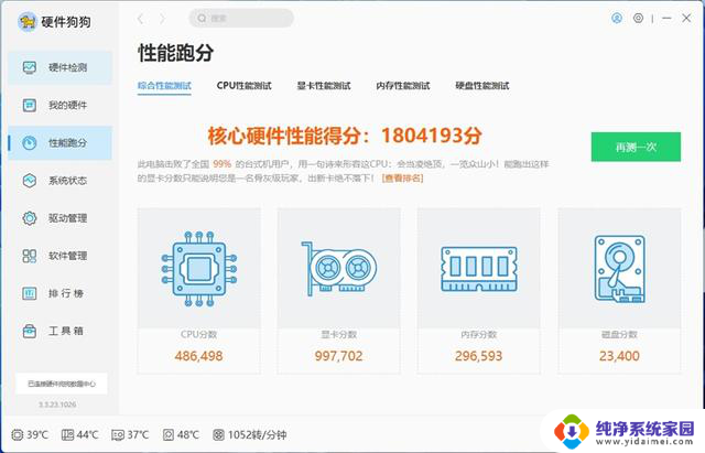 AMD天下！32核心线程撕裂者者7970X评测：内容创作性价比之选