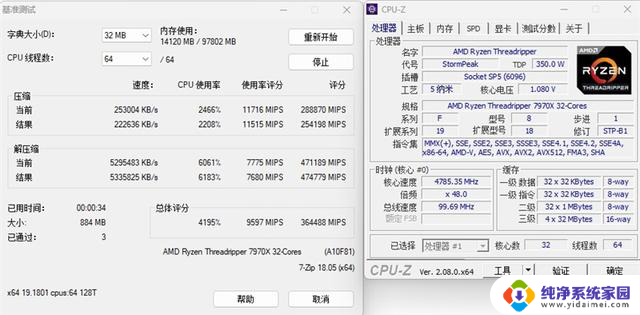 AMD天下！32核心线程撕裂者者7970X评测：内容创作性价比之选