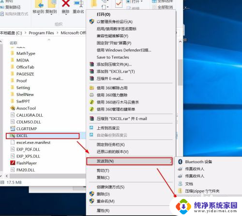 我把桌面上的图标都删除了怎么办 如何在桌面创建新的快捷方式