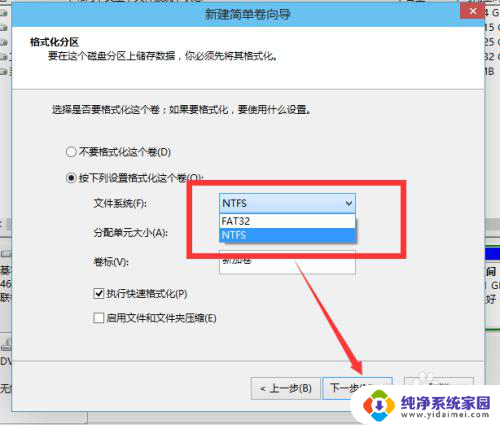 windows 10分区 win10磁盘分区的图文教程详解