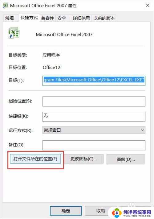 我把桌面上的图标都删除了怎么办 如何在桌面创建新的快捷方式
