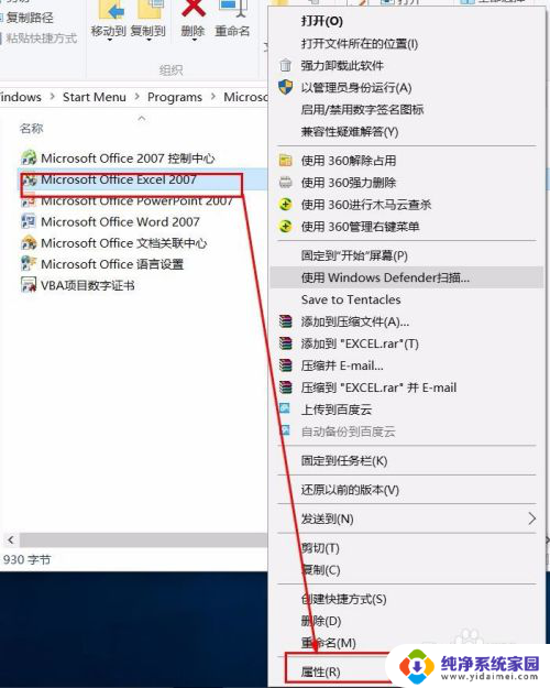 我把桌面上的图标都删除了怎么办 如何在桌面创建新的快捷方式