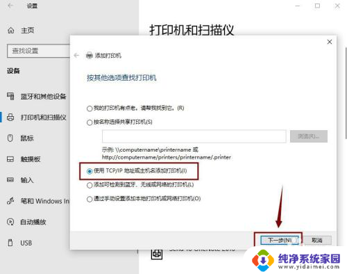 电脑怎么连打印机详细步骤 win10系统如何连接无线打印机