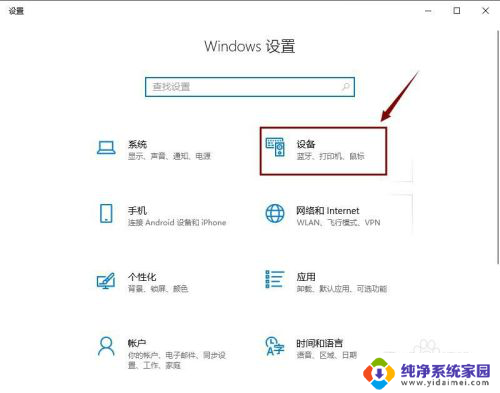 电脑怎么连打印机详细步骤 win10系统如何连接无线打印机