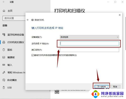 电脑怎么连打印机详细步骤 win10系统如何连接无线打印机