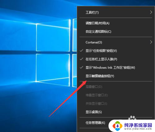 电脑内置键盘怎么按出来 win10自带键盘如何打开