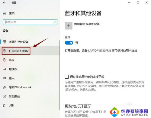 电脑怎么连打印机详细步骤 win10系统如何连接无线打印机