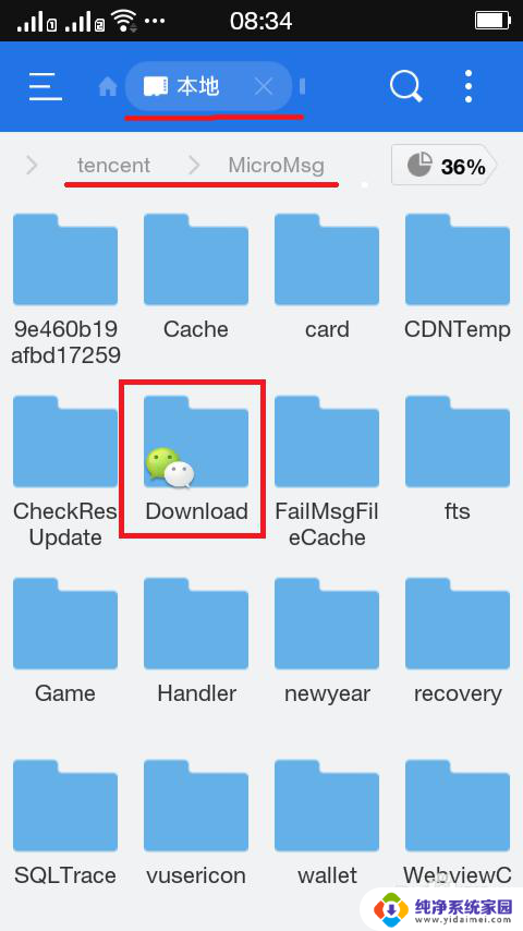 手机微信文件保存在哪里 手机微信文件保存的默认文件夹