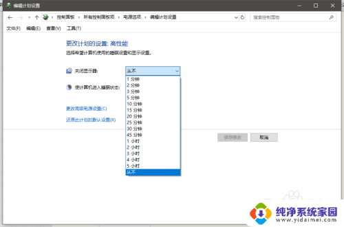 电脑屏幕设置常亮不黑屏 如何让电脑屏幕一直保持亮屏状态