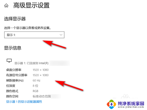 电脑怎么看显示器 win10系统如何查看显示器型号