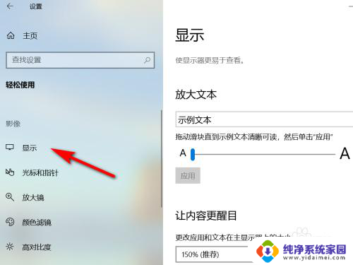 电脑怎么看显示器 win10系统如何查看显示器型号