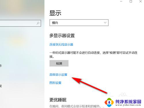 电脑怎么看显示器 win10系统如何查看显示器型号