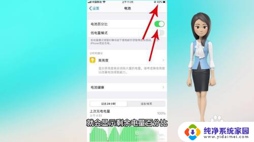 充电百分比怎么调 怎样在手机上设置电池百分比显示
